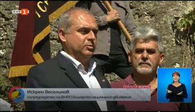 На Крепчанския скален манастир ВМРО закри предизборната си кампания