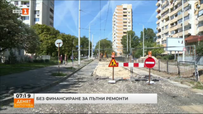 Община Русе остава без финансиране за пътни ремонти