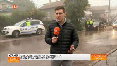 Специализирана полицейска операция се провежда в столичния квартал Христо Ботев 
