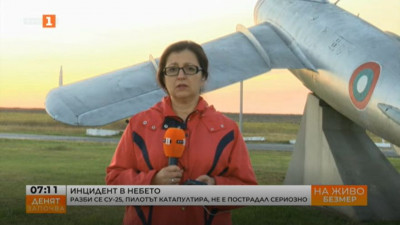 Добро е състоянието на пилота, катапултирал от разбилия се Су-25, причините за инцидента още не са ясни