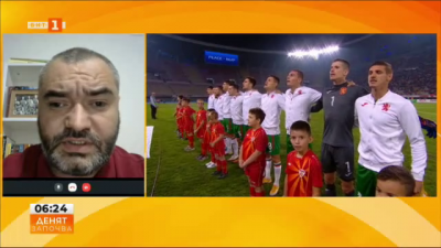 Химнът на България беше освиркан на мача с РСМ