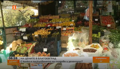 Скок на цените в Благоевград - с колко е поскъпването на плодове и зеленчуци? 