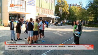 Рекордно българско участие в Европейския ден на спорта в училище