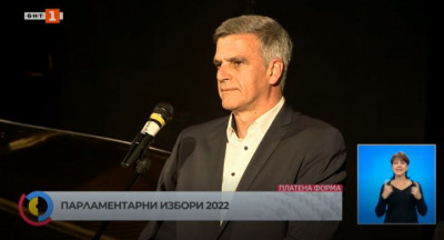 „Български възход“ закри предизборната си кампания с концерт