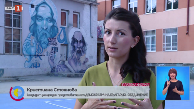 „Това съм аз“: Кристиана Стоянова от листата на “Демократична България - Обединение” във Варна