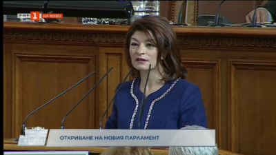 Десислава Атанасова: Държавата се намира в критична ситуация