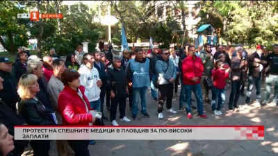 Протест на медици в Пловдив