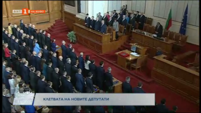 Клетва на депутатите в 48-то Народно събрание