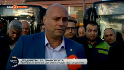 Транспортният синдикат в София се готви за протести, настоява за увеличение на заплатите