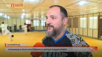 Украинци и българи тренират заедно в отбор по джудо в Пловдив