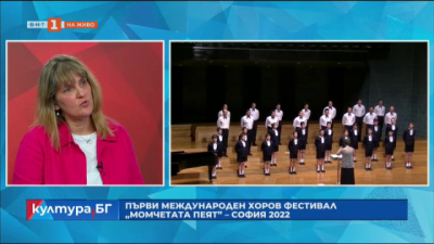 Първи международен хоров фестивал Момчетата пеят - София 2022