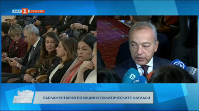 Гълъб Донев: Реалист съм, че българските народни представители ще проявят здрав разум 
