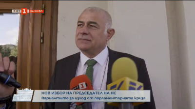 Георги Гьоков: БСП е отговорна партия и ще направим това, което е важно за България