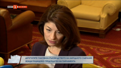 Десислава Атанасова, ГЕРБ: Трябва да има една единствена коалиция - на разума