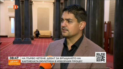 Радостин Василев, ПП: Разединението е огромно, има скрити и плаващи мнозинства