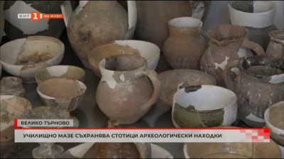 Училищно мазе във Велико Търново съхранява стотици археологически находки