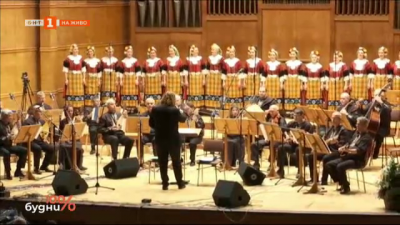 Оркестърът за народна музика на БНР празнува 70-годишен юбилей
