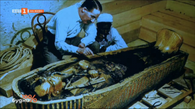100 години от откриване гробницата на Тутанкамон