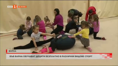 Във Варна обучават децата безплатно в различни видове спорт