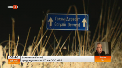Валентин Попов: По протежение на границата с Турция има райони, в които няма свързочни средства