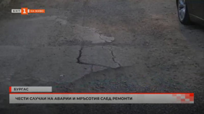 Чести случаи на аварии и мръсотия след ремонти в квартал Лозово, Бургас