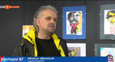 Изложба с шаржове Проверка на зрението на карикатуриста Ивайло Цветков 