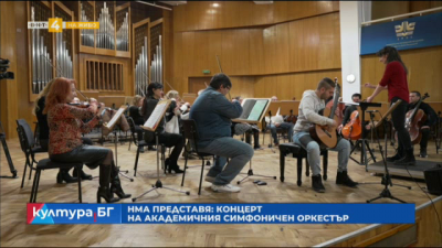 НМА представя: Концерт на академичния оркестър
