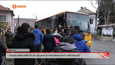 Защо няма места за децата от врачанското село Горна Кремена в училищния автобус?