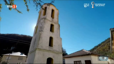 Под едно небе: Кампания за ремонт на камбанарията на 150-годишната църква в с. Арда