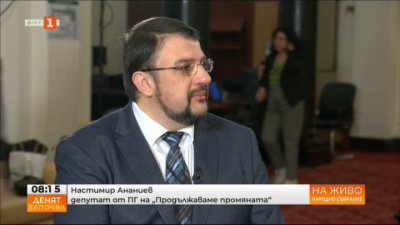 Настимир Ананиев: Няма да работим с ГЕРБ 