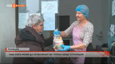 Още хора могат да се включат за Топъл обяд в Пловдив
