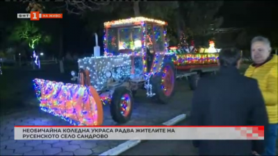 В Сандрово украсиха селския трактор за Коледа