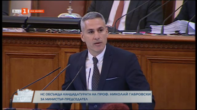 Андрей Гюров: Няма да подкрепим предложения кабинет, програмата е прекопирана от нас 