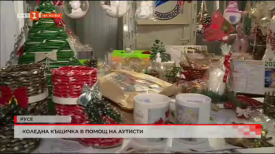 Коледна къщичка в помощ на аутисти в Русе