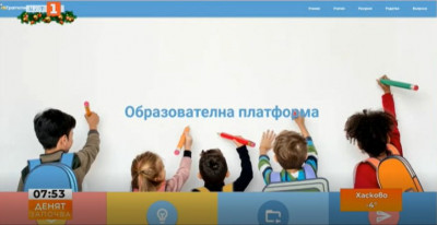 Онлайн платформа в помощ на ученици и учители