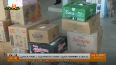 Детски храни с подправен срок на годност открити в Бургас