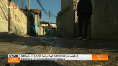 Отпадни води на ул. “Пробуда” във Варна
