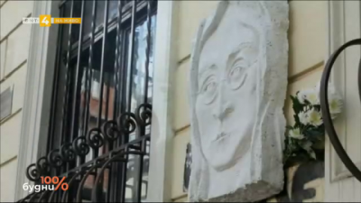 Спомен за изчезналия барелеф на Ленън в София в Деня на Бийтълс