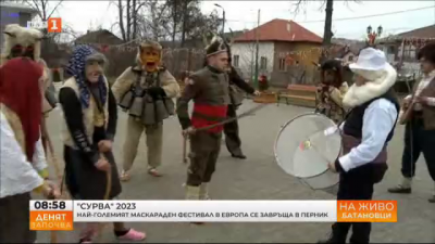 Сурва 2023 - най-големият маскараден фестивал в Европа се завръща в Перник
