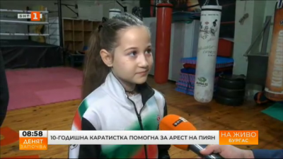 10-годишна каратистка от Бургас помогна за ареста на пиян шофьор