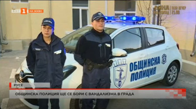 Общинска полиция ще се бори с вандализма в Русе