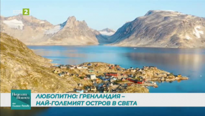 Тайните на Гренландия: най-големия остров в света