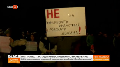 Жители на Казанлък, Павел баня и околните населени места протестират срещу инвестиционно предложение