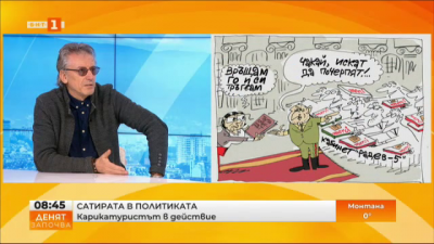 Ивайло Нинов: Карикатурата е не само рисуване, тя е и журналистика