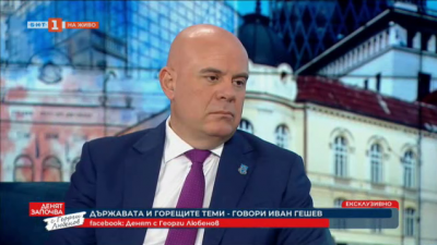 Иван Гешев: Механизмът за разследване на главния прокурор противоречи на Конституцията
