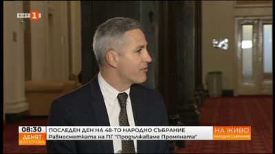 Андрей Гюров, ПП: Имахме много пропуснати възможности в 48 НС