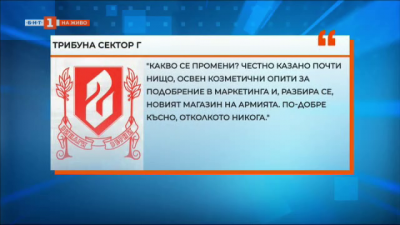 Феновете на ЦСКА прекратяват бойкота си