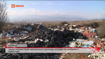 Защо разчистено незаконно сметище отново се напълни с боклуци?