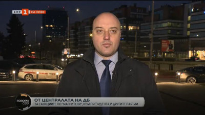 Атанас Славов: Няма как представители на ПП и ДБ да присъстват в списъка Магнитски