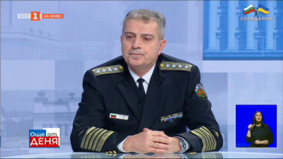 Началникът на отбраната: Българските граждани имат същото ниво на сигурност като всички страни по източния фланг на НАТО